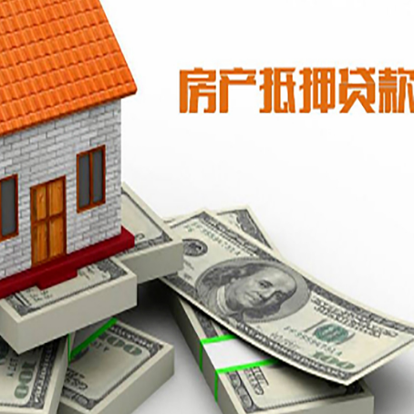芜湖房产二次抵押贷款不能办理的原因有哪些?