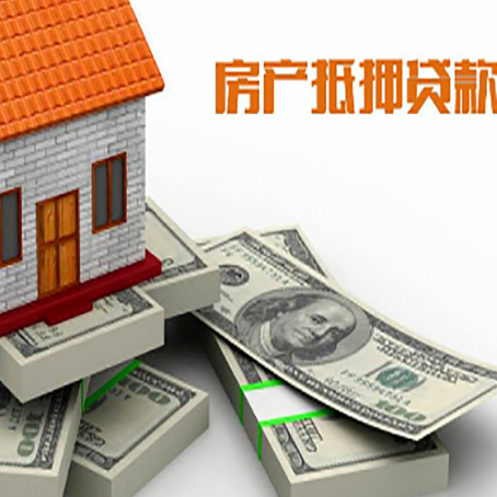芜湖房产抵押贷款已经退休了怎么办理？