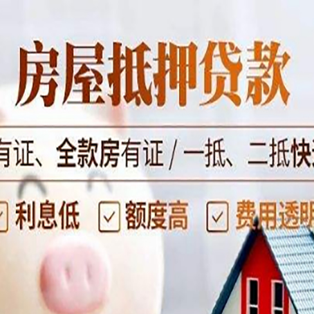 芜湖贷款中介公司新渝启服要注意事项