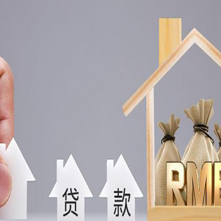 芜湖房产证抵押贷款征信全指南