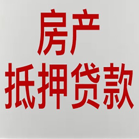 芜湖房产抵押贷款，产证所有人必须签字吗？